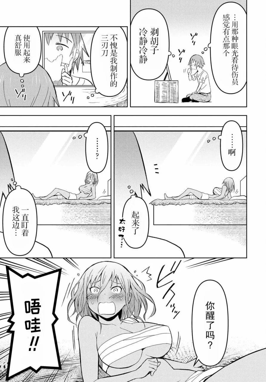 第8话  第27页