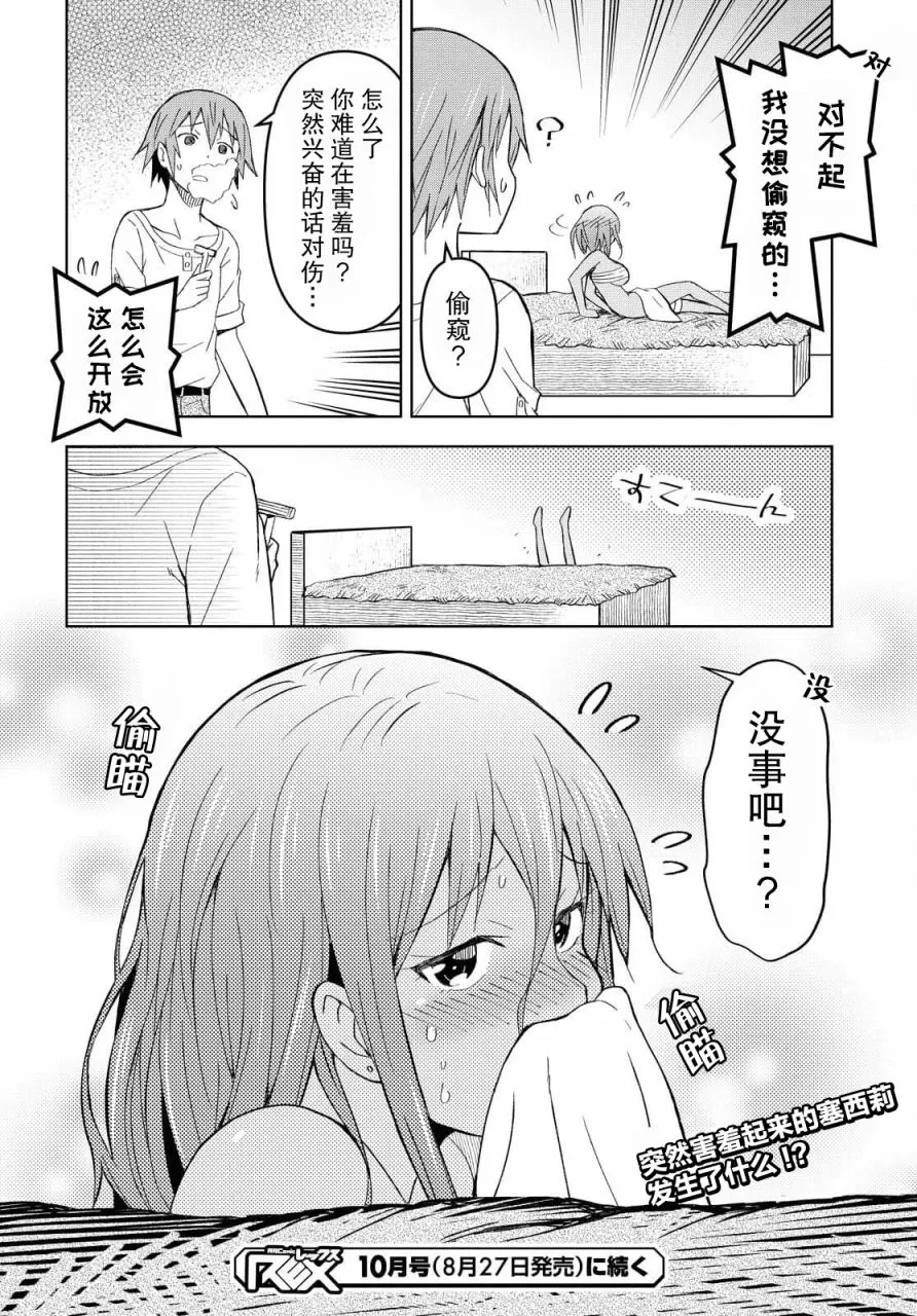 第8话  第28页