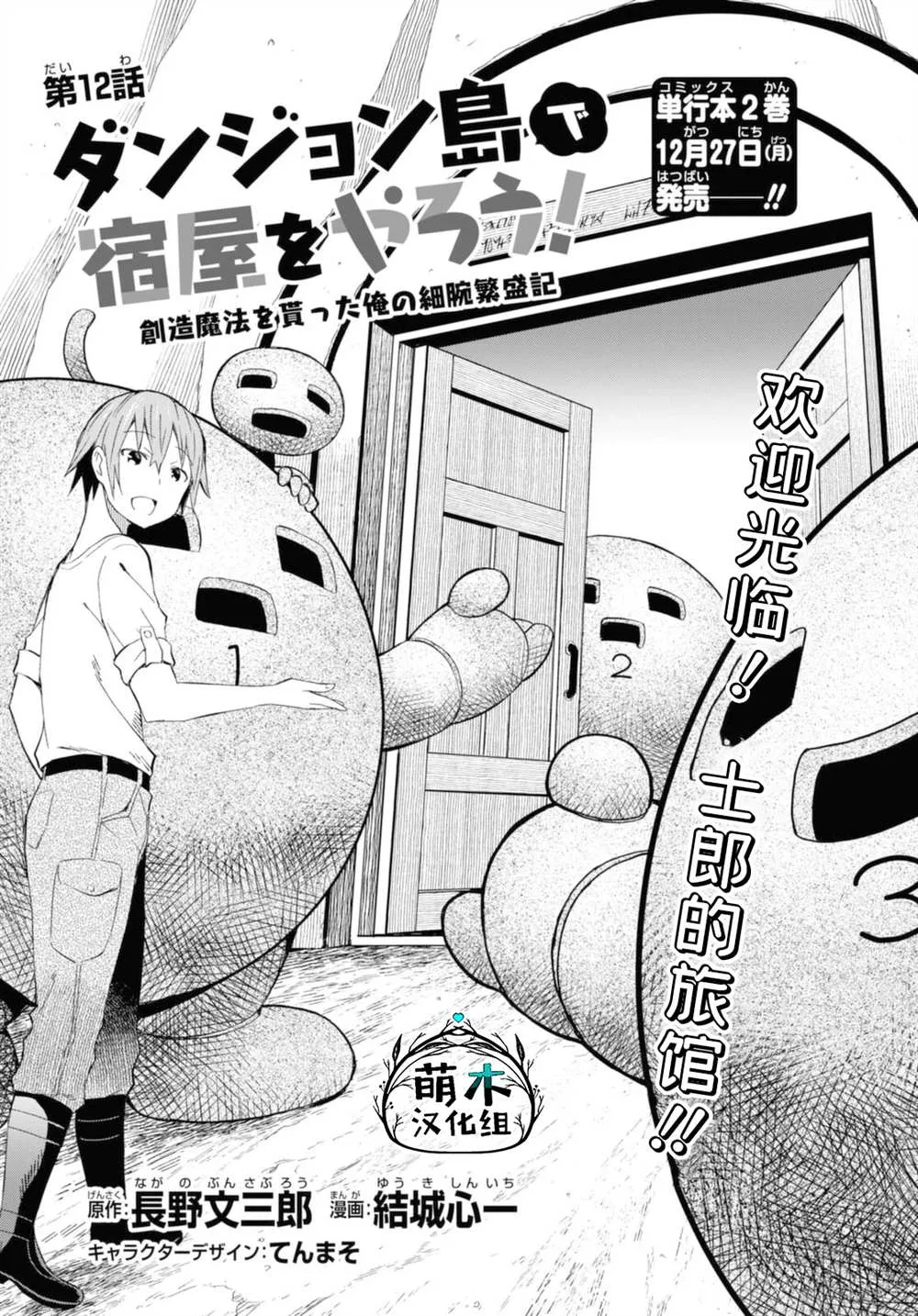 第12话  第1页