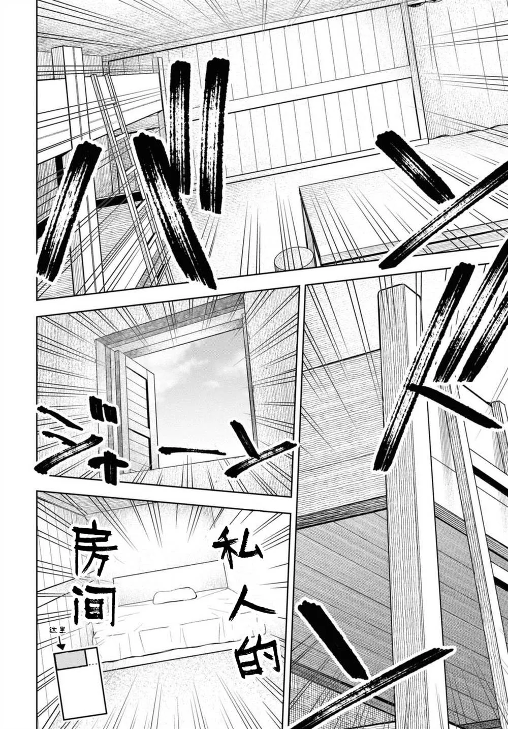 第12话  第2页