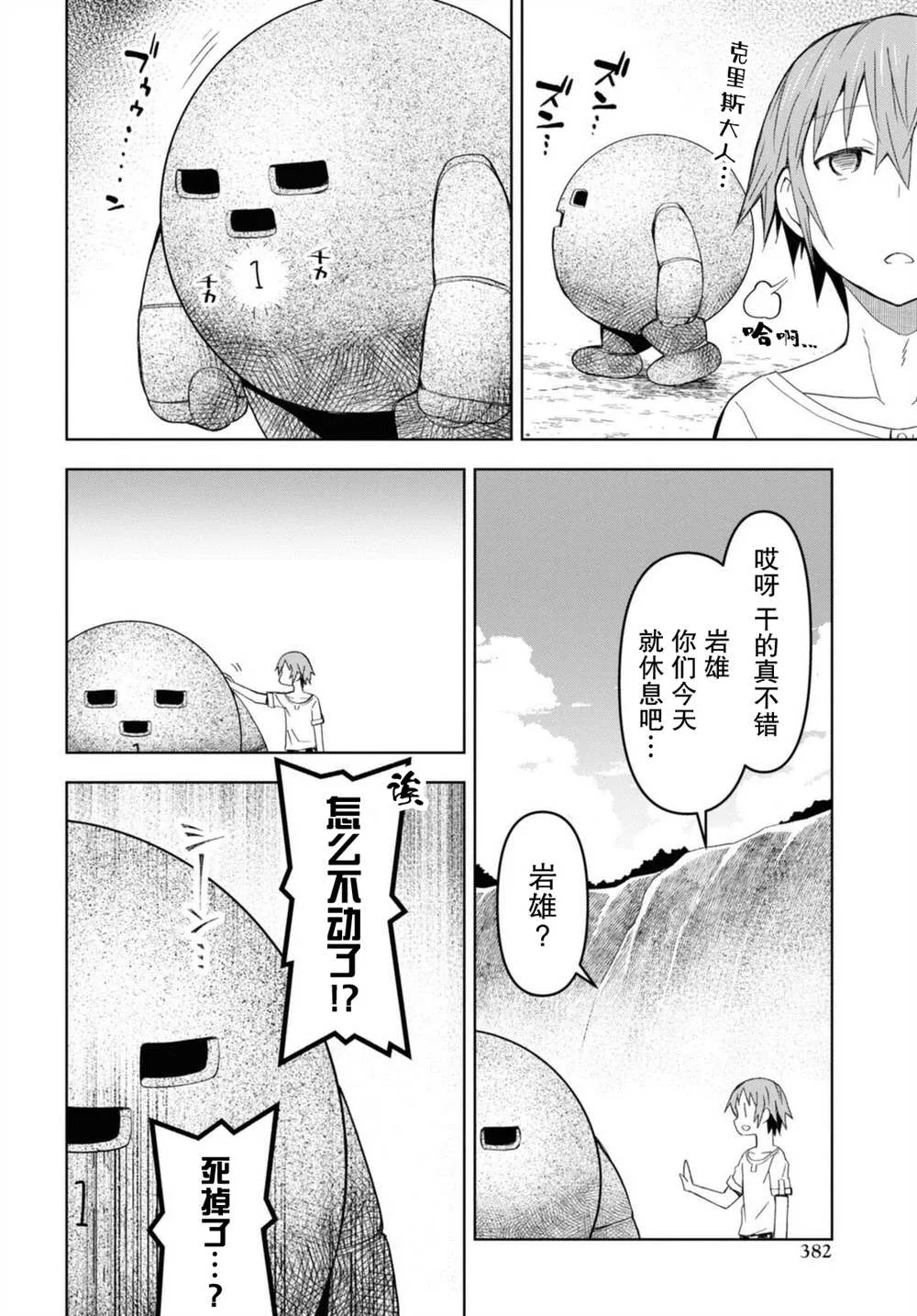 第12话  第4页