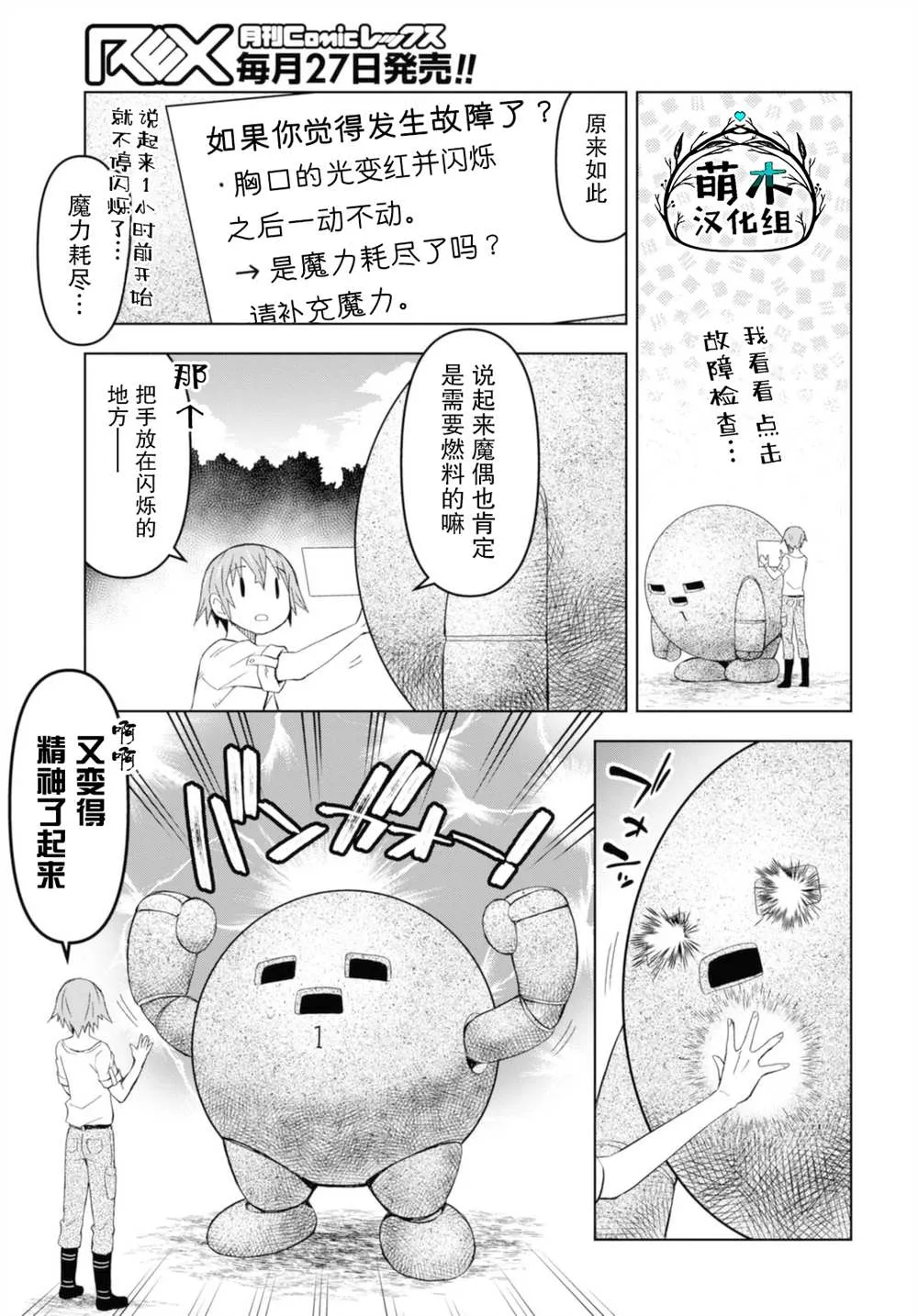 第12话  第5页