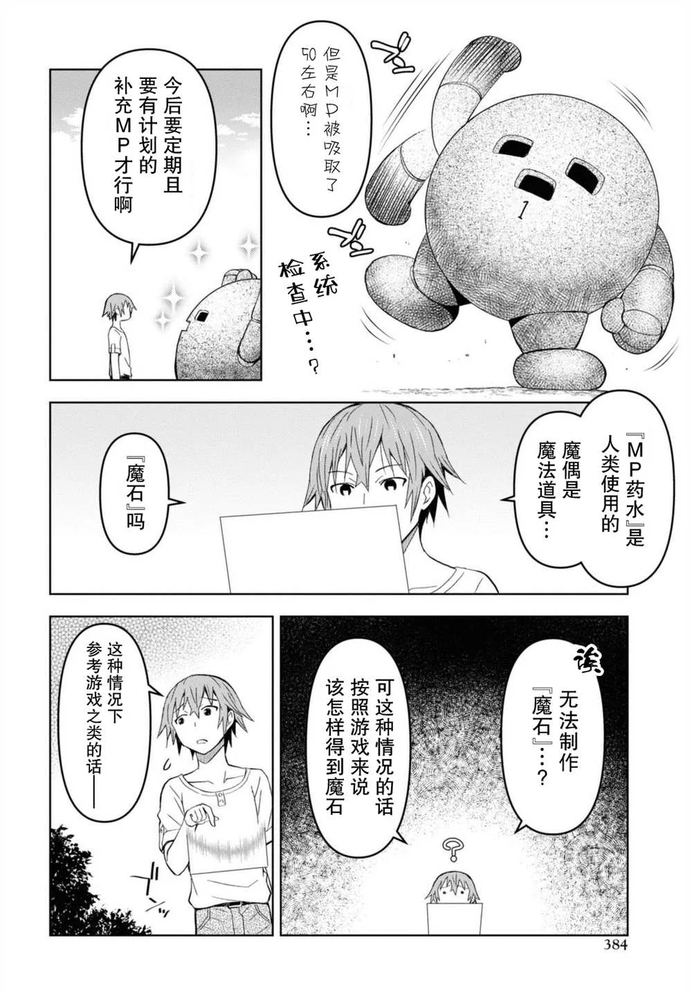 第12话  第6页