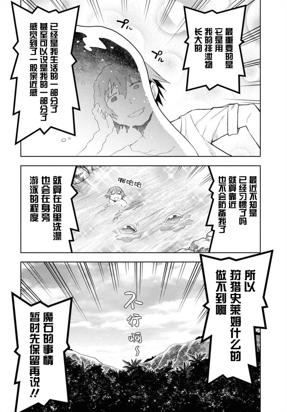 第12话  第8页