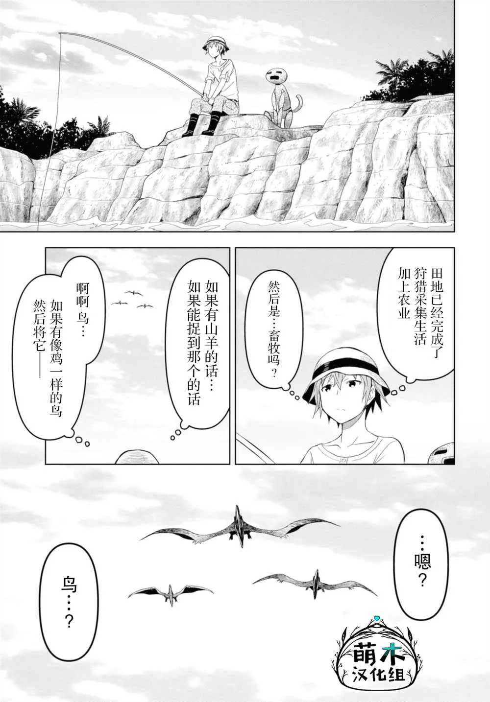 第12话  第9页