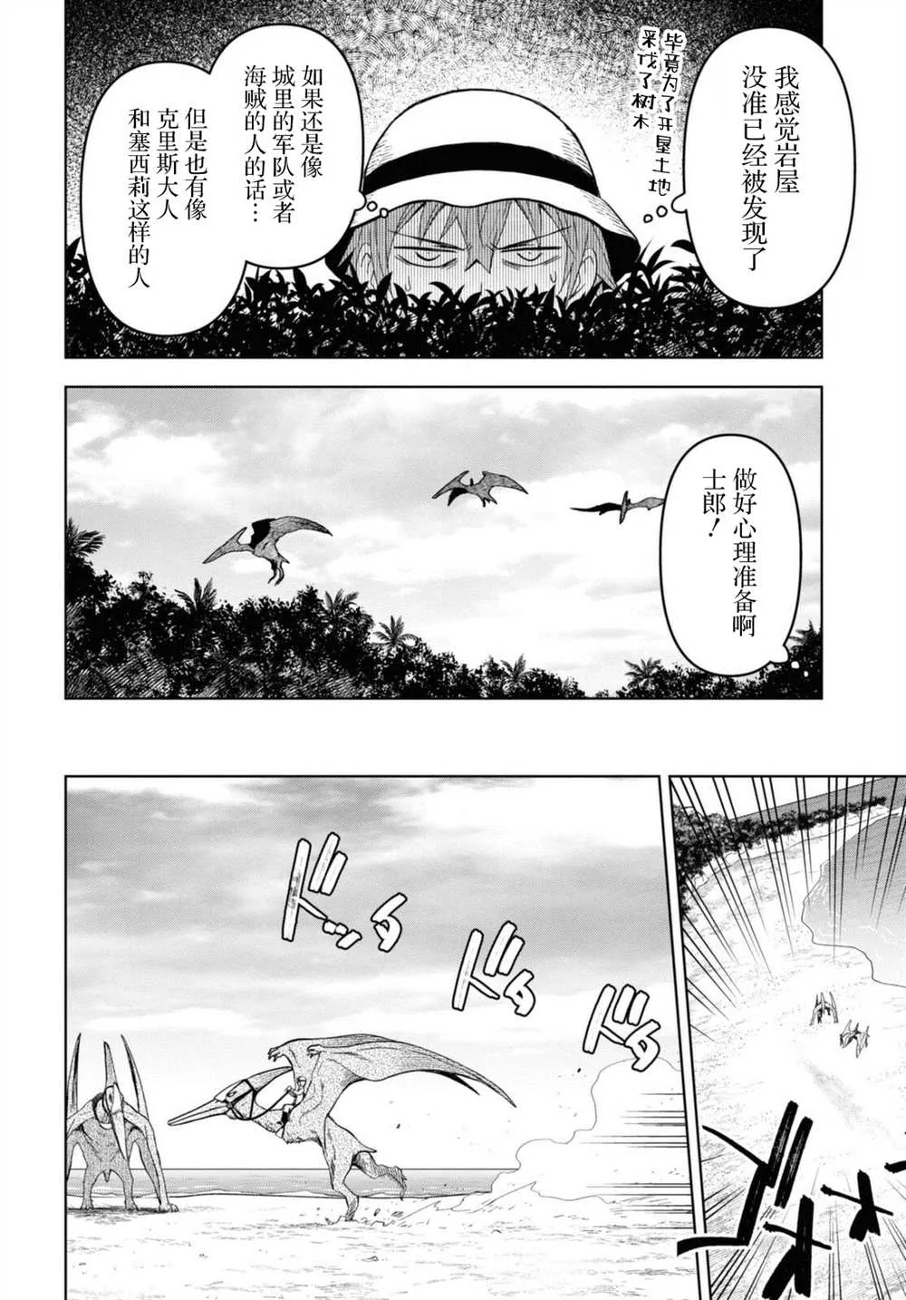 第12话  第12页