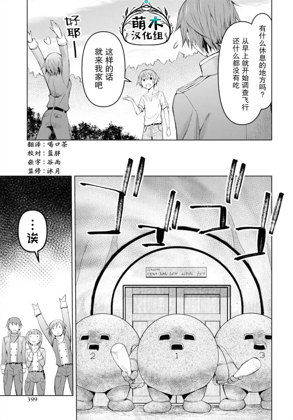第12话  第21页