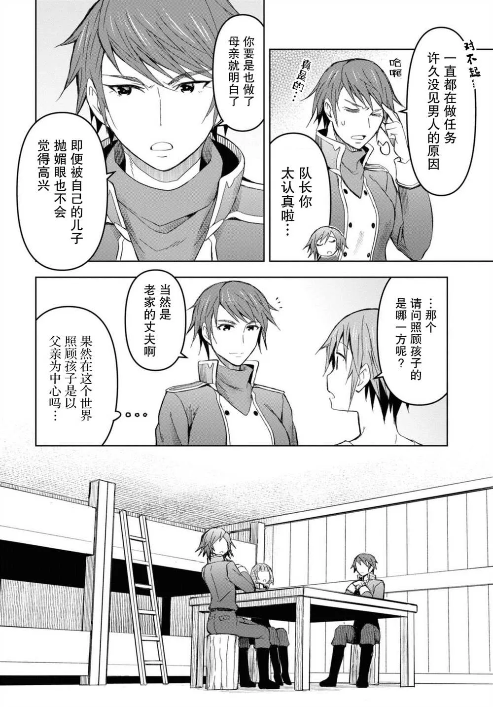 第12话  第24页