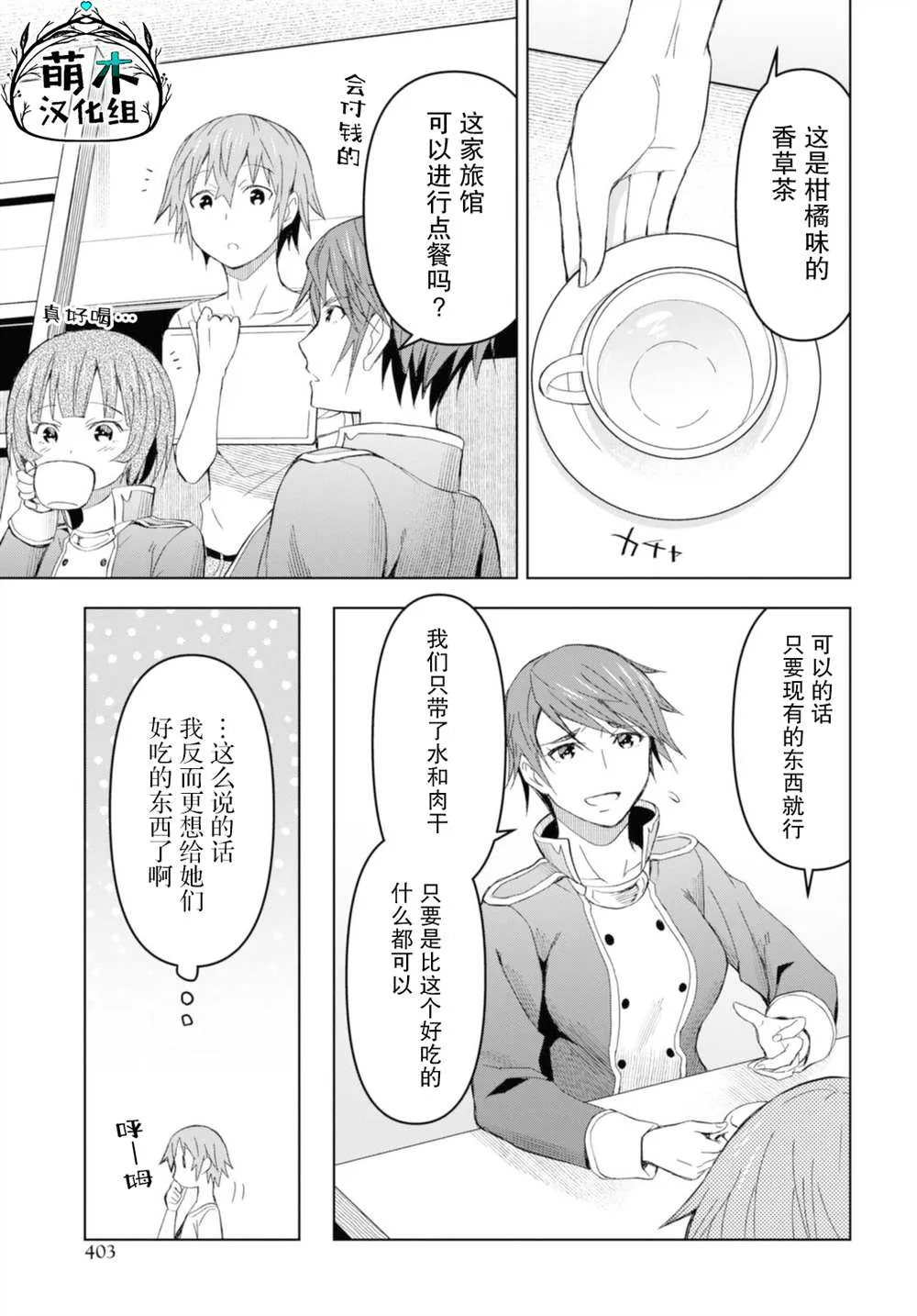 第12话  第25页