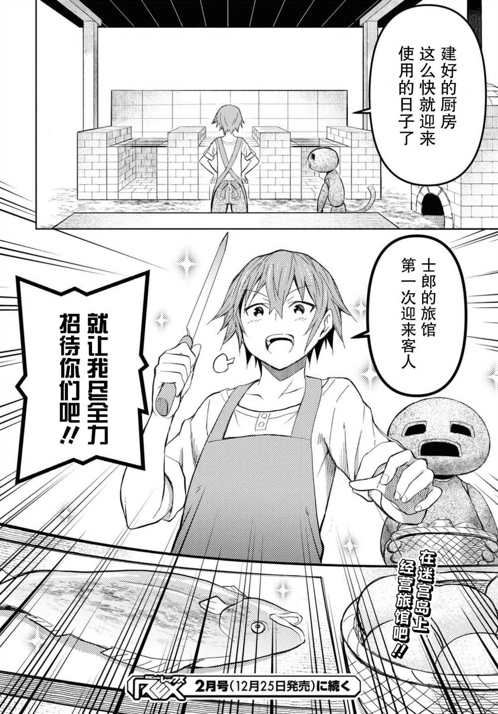 第12话  第26页
