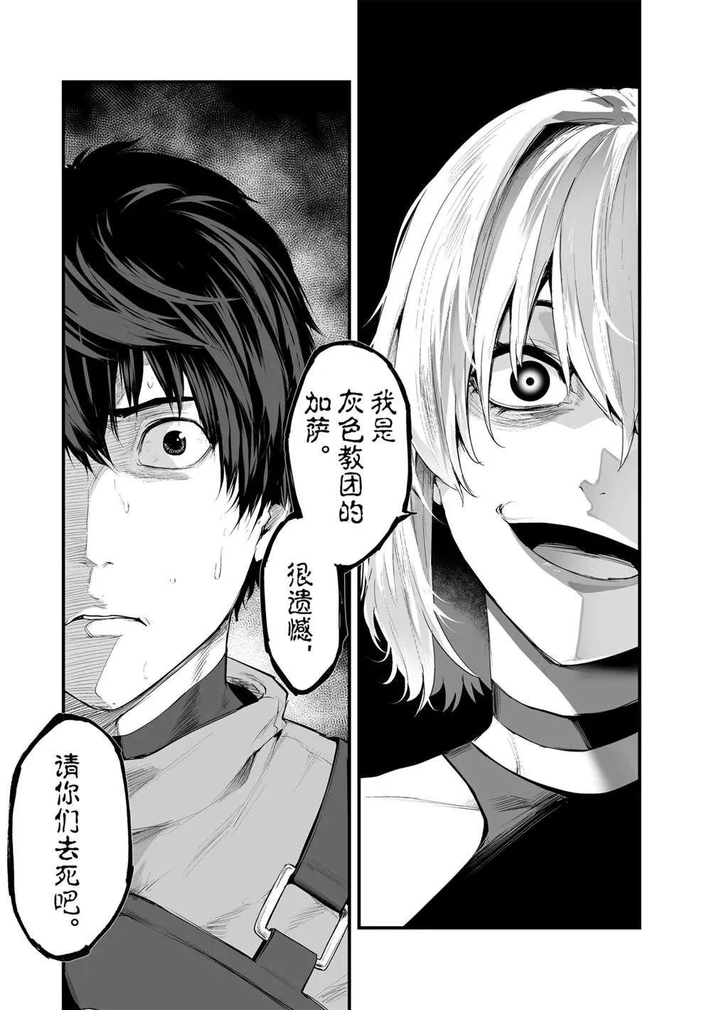 第23话 第7页
