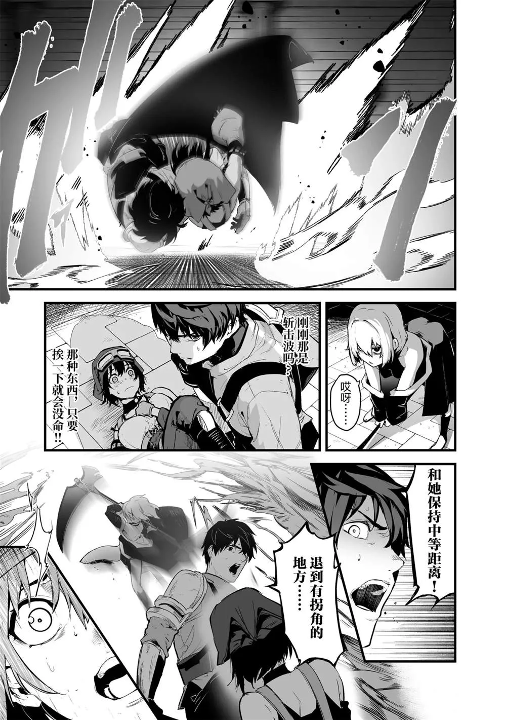 第23话 第11页