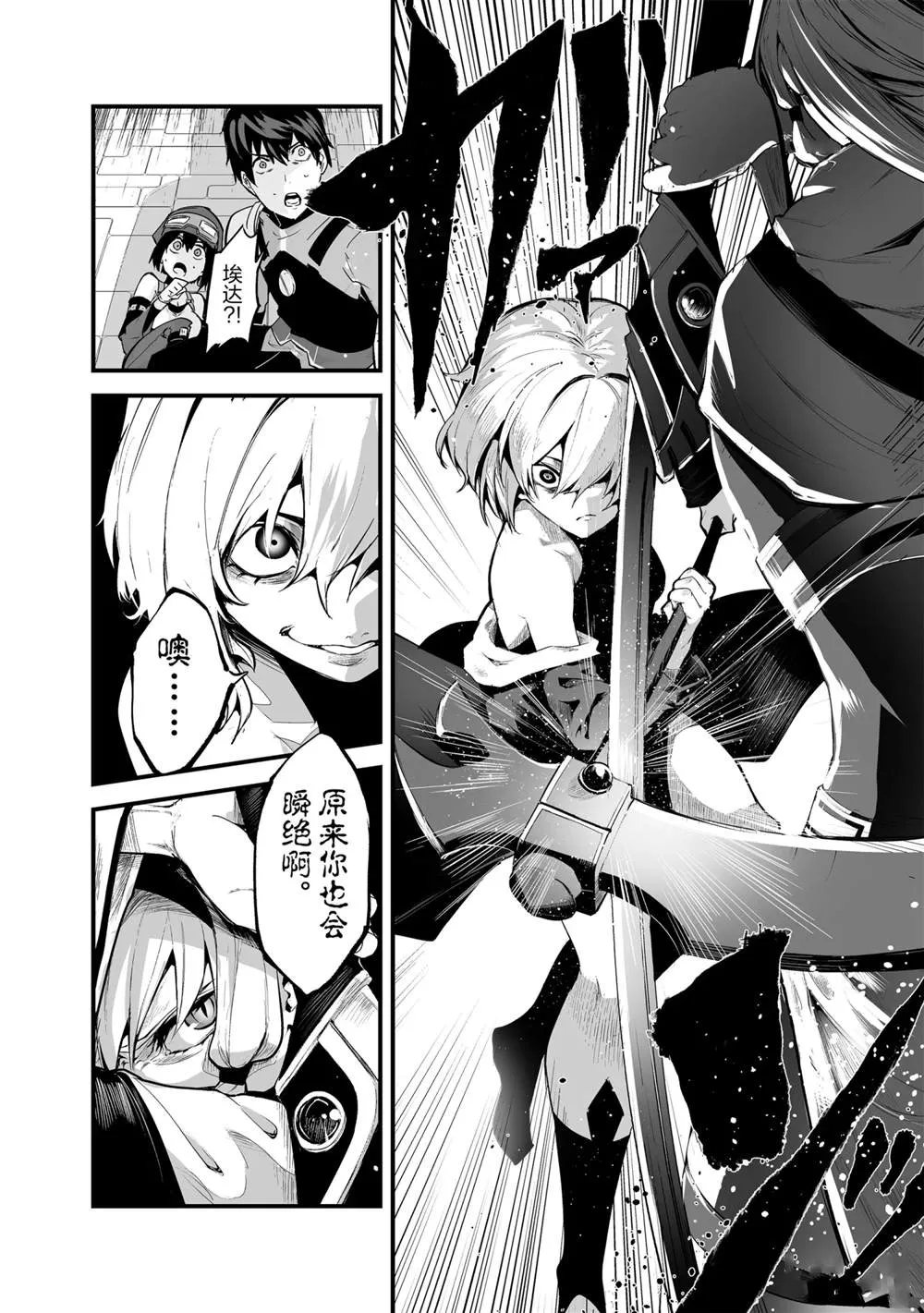 第23话 第12页