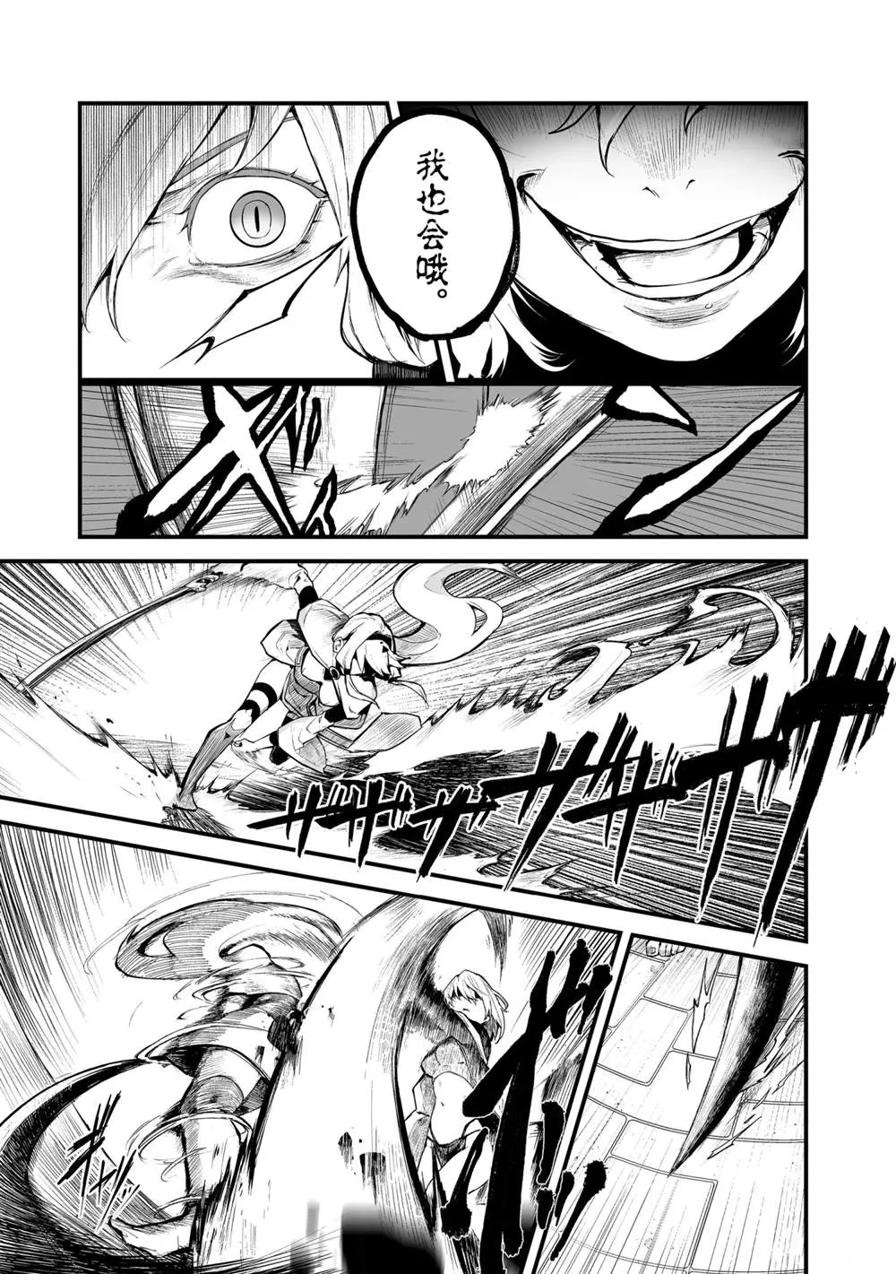 第23话 第13页
