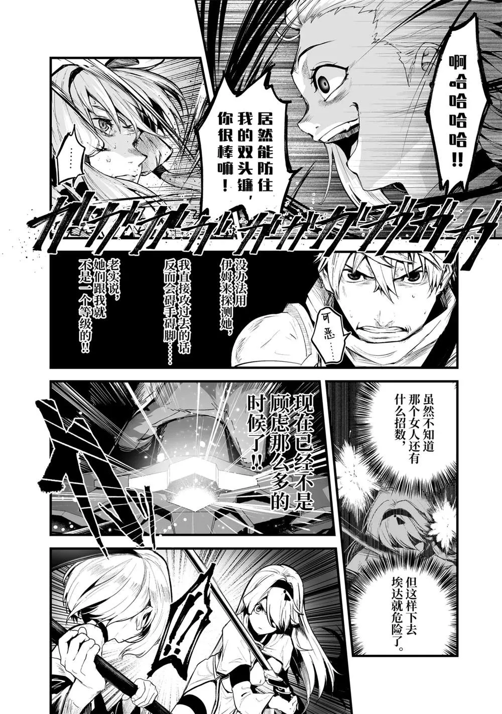 第23话 第16页