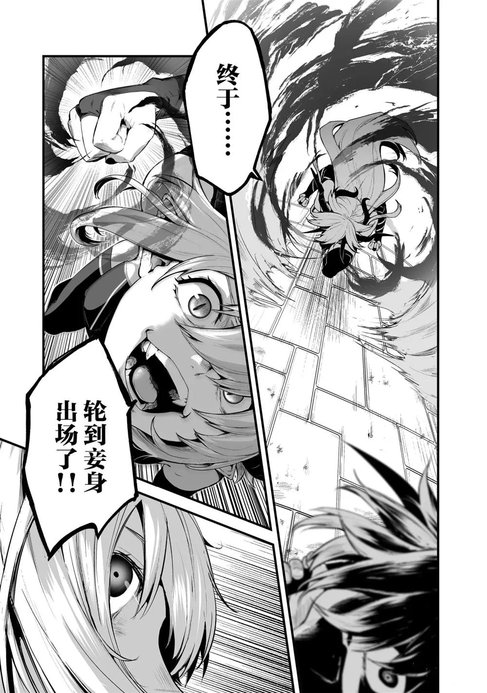 第23话 第17页