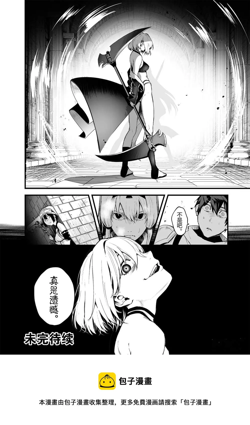 第23话 第20页