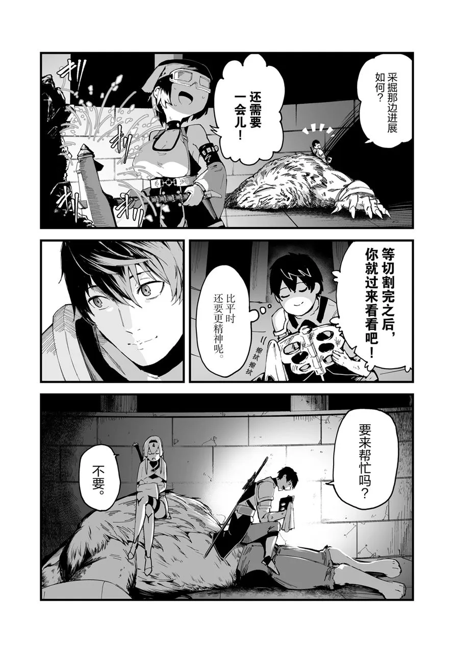 第22话 第21页