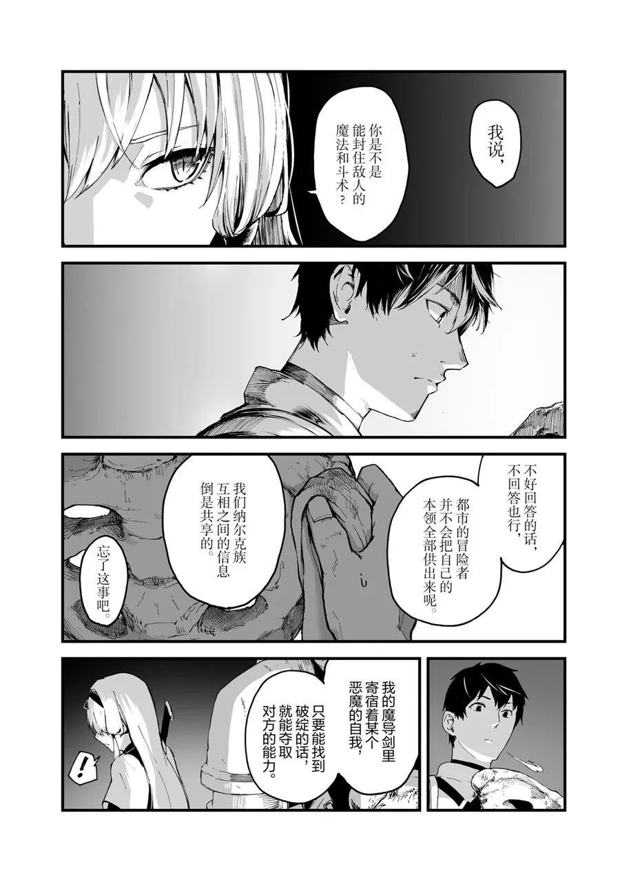 第22话 第22页