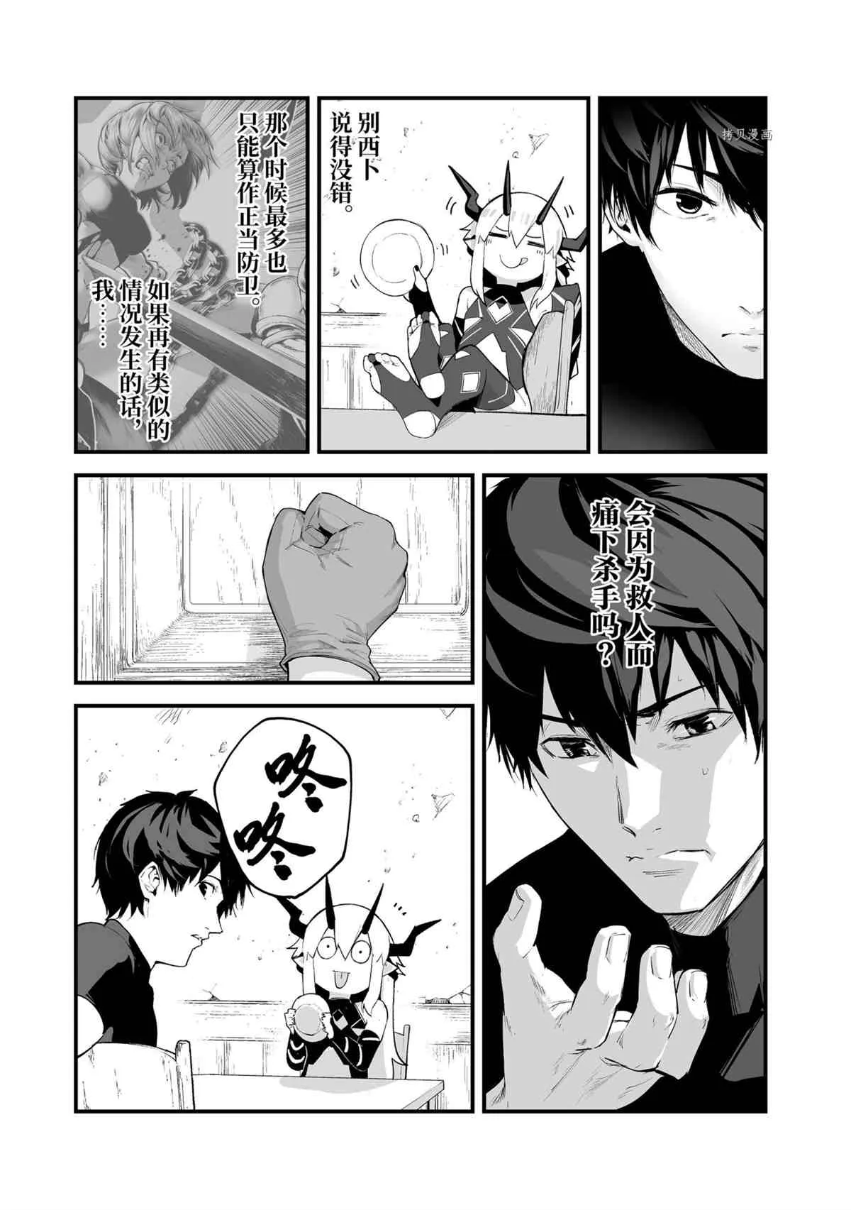 第25话 第11页