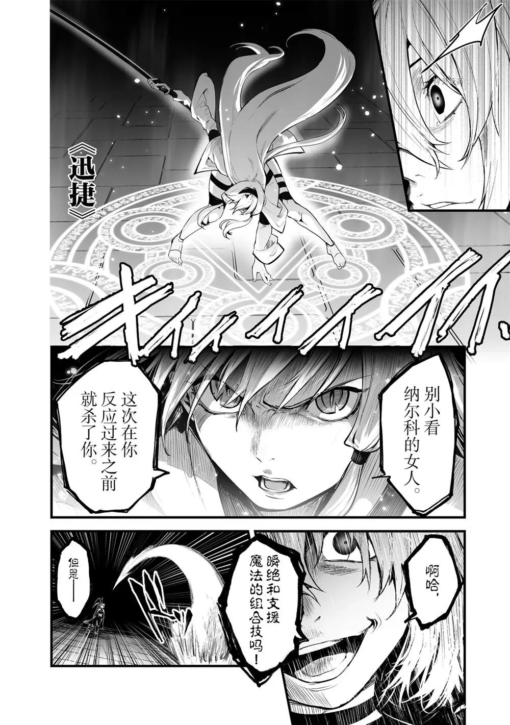 第24话 第11页
