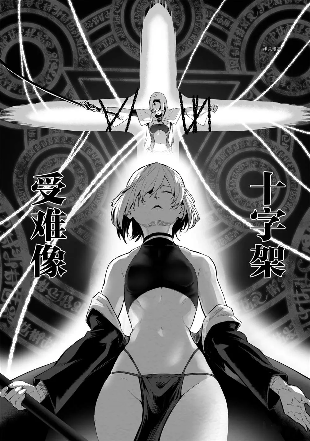 第24话 第13页