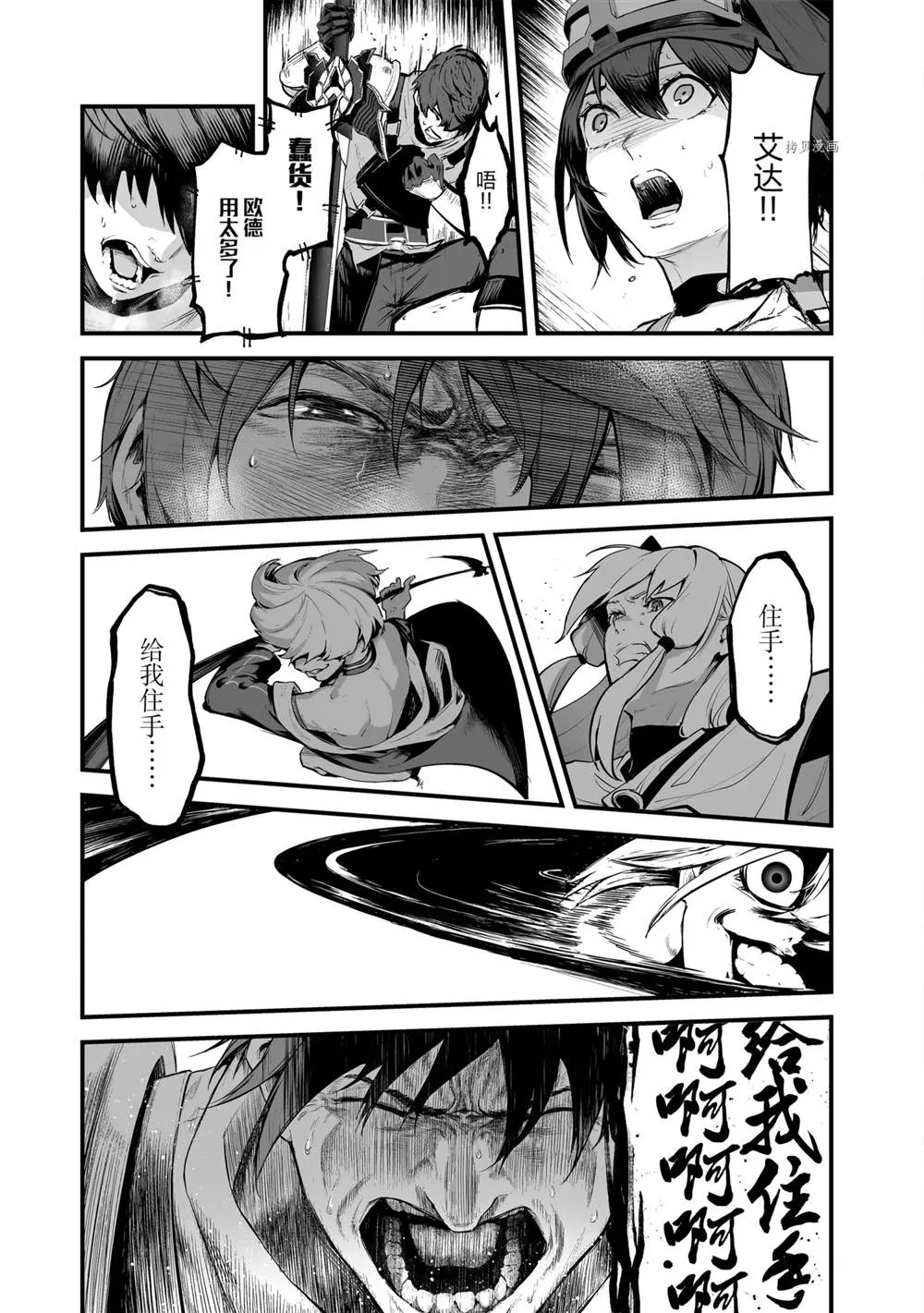 第24话 第14页