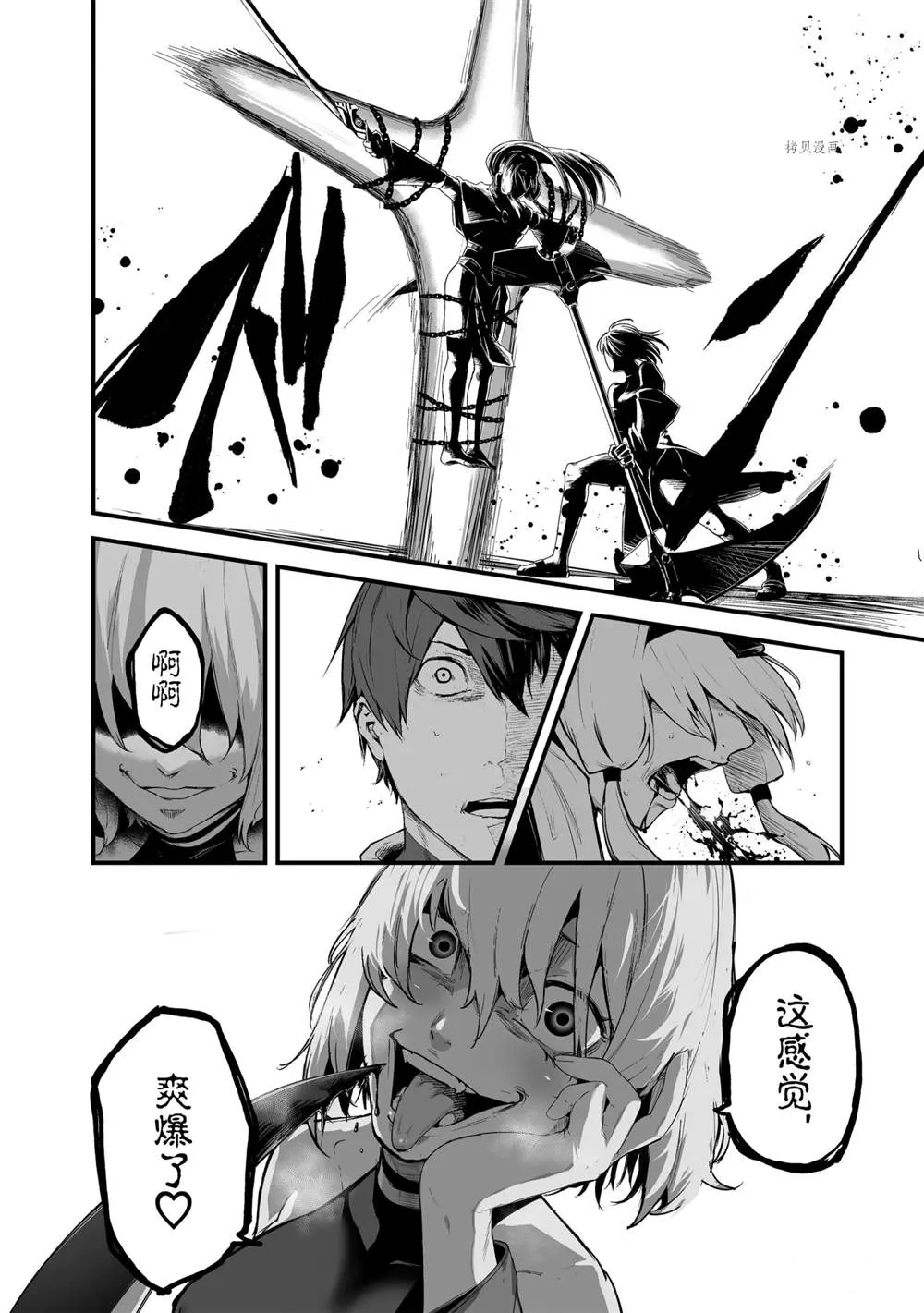第24话 第15页