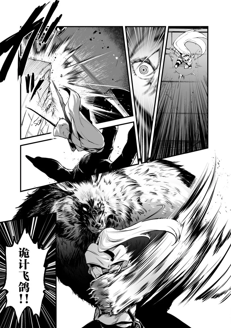 第21话 第15页