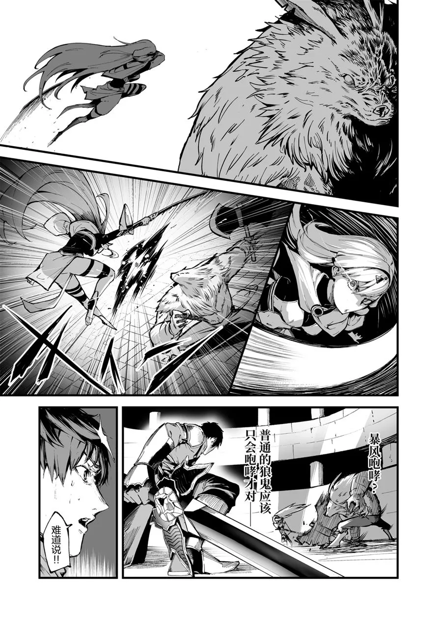第19话 第13页
