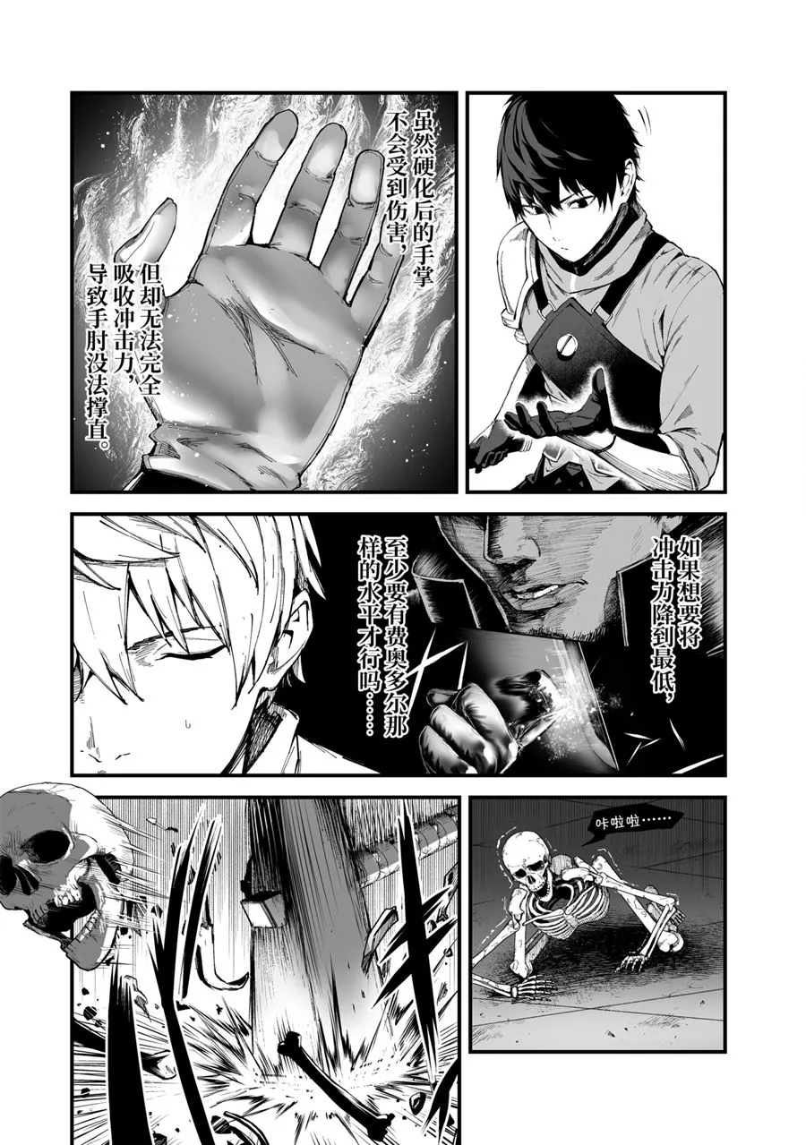 第18话 第3页