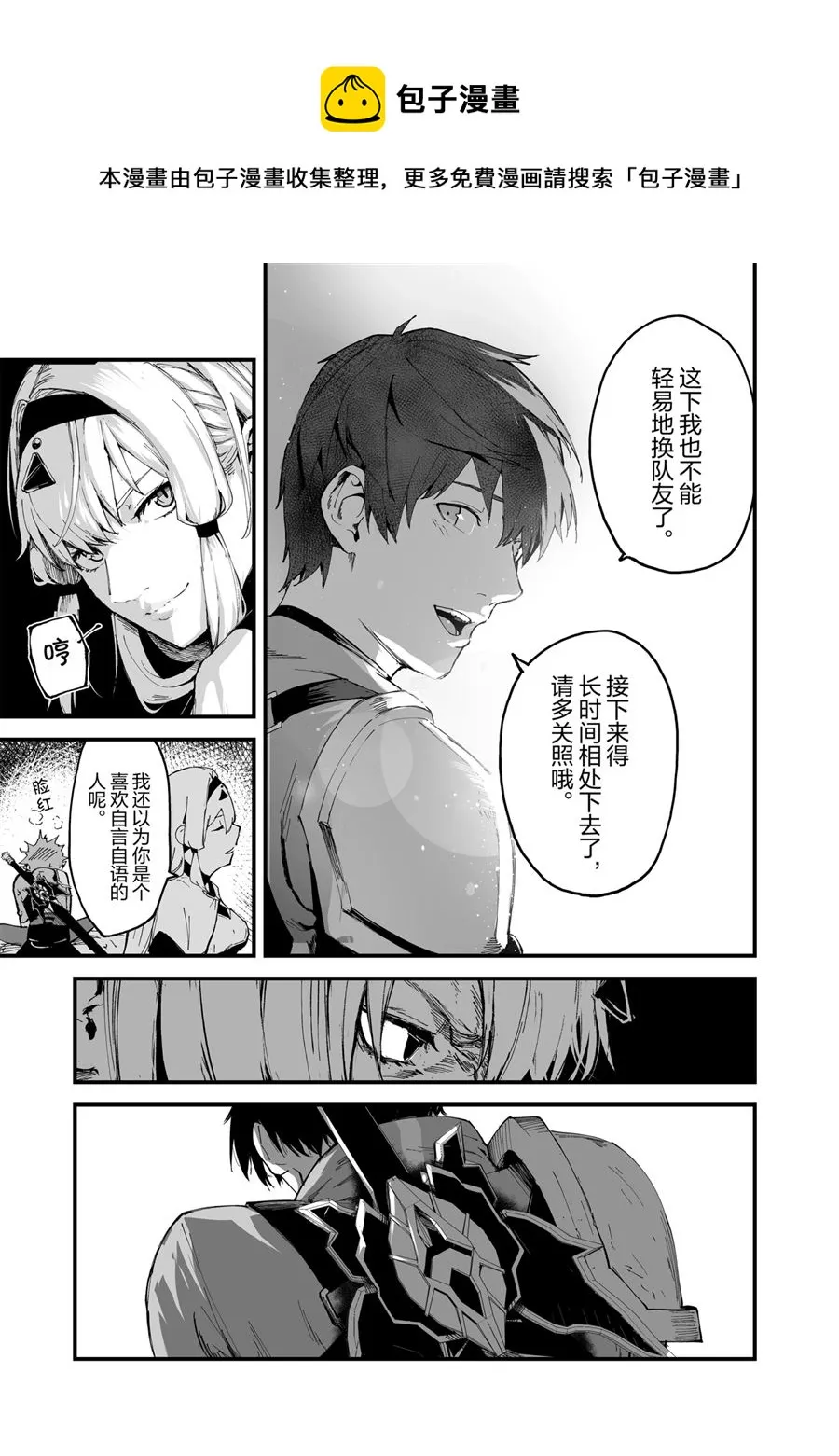 第18话 第23页