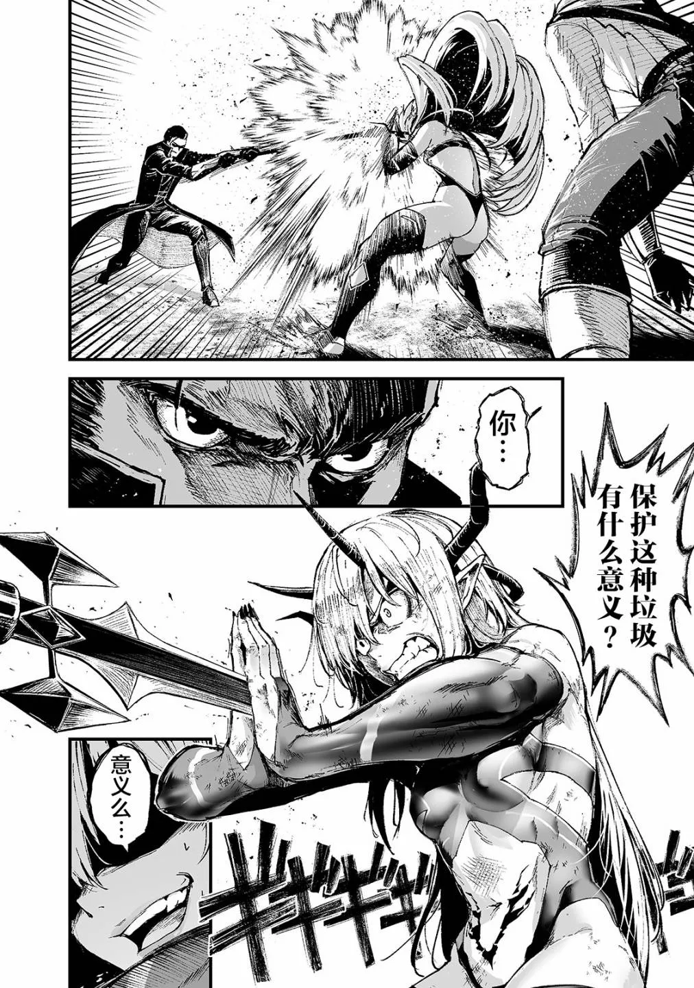 15话 第4页