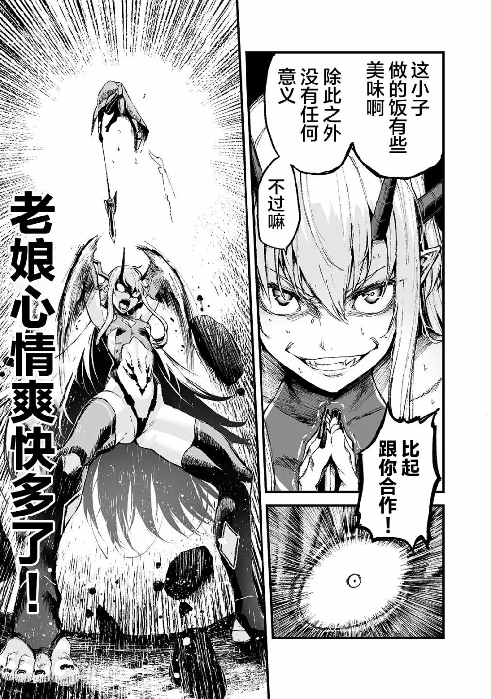 15话 第5页