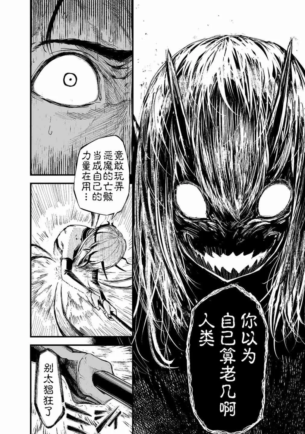 15话 第13页