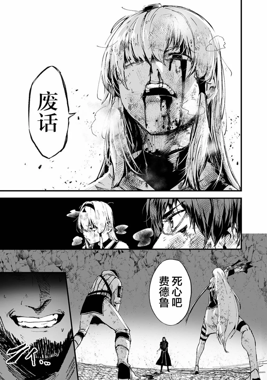 15话 第22页