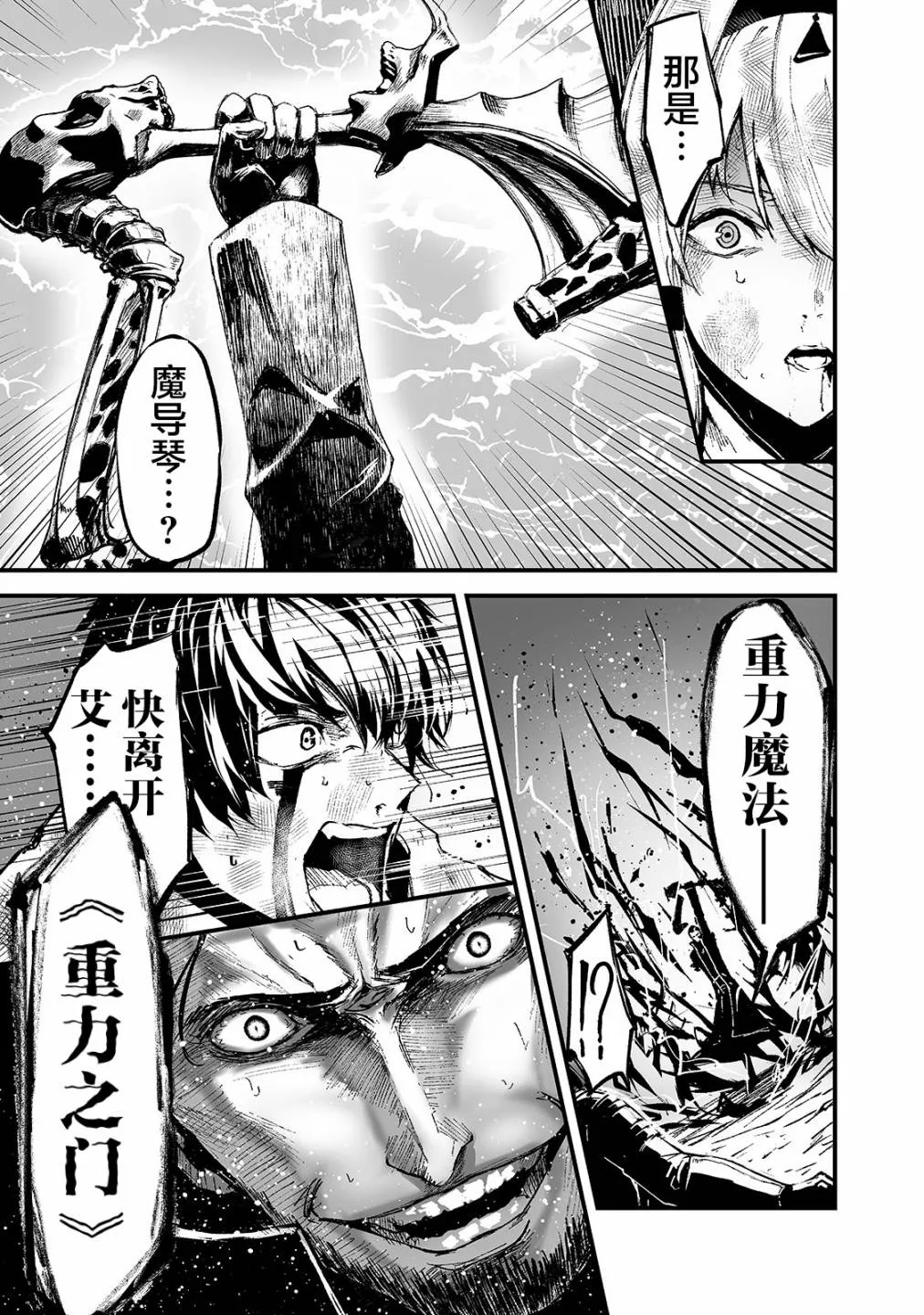 15话 第24页