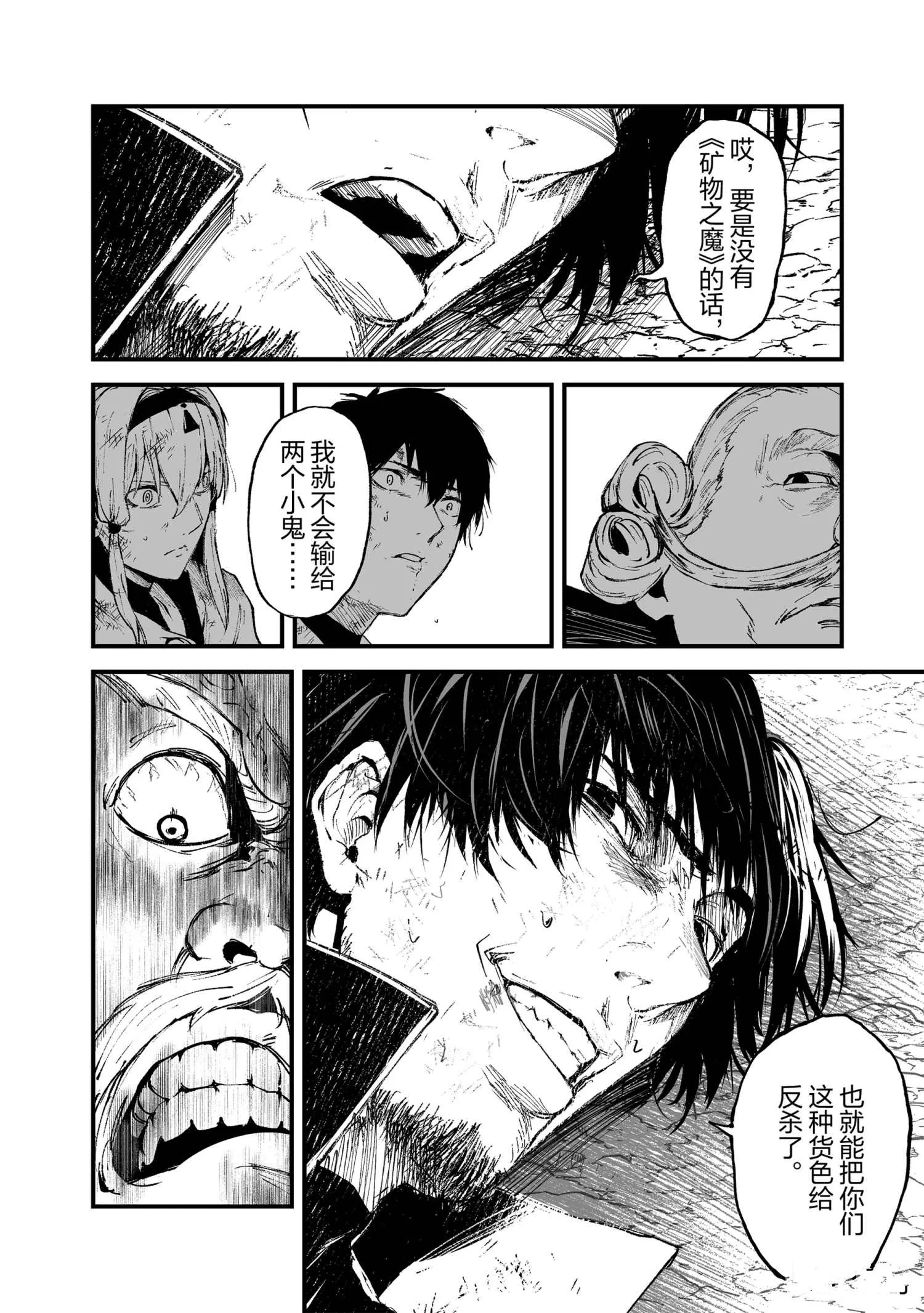 第17话 第30页