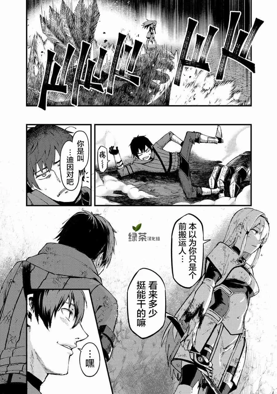 13话 第25页