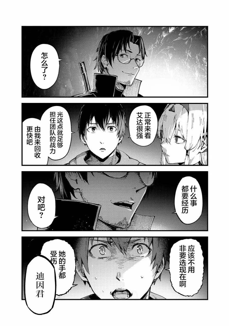 13话 第29页