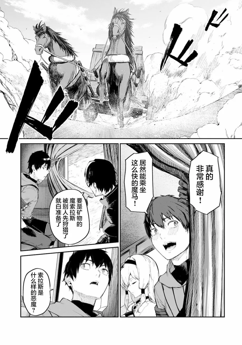 11话 第4页