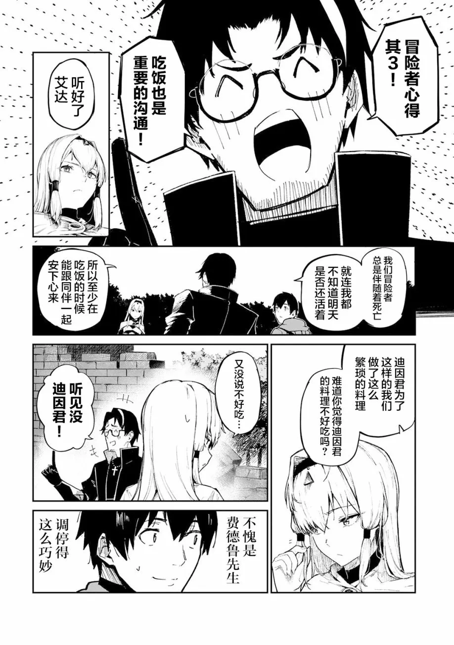 11话 第17页