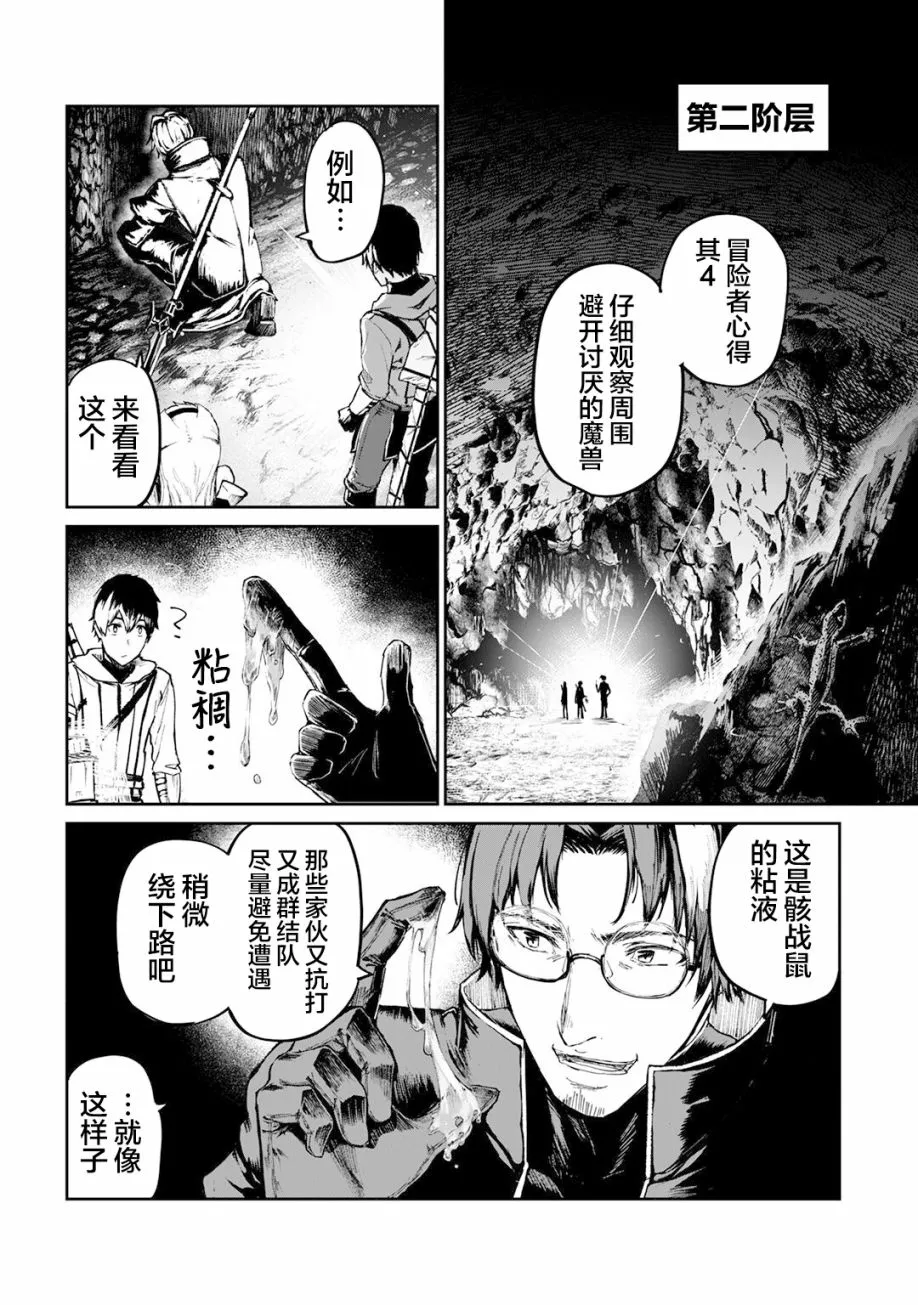 11话 第25页