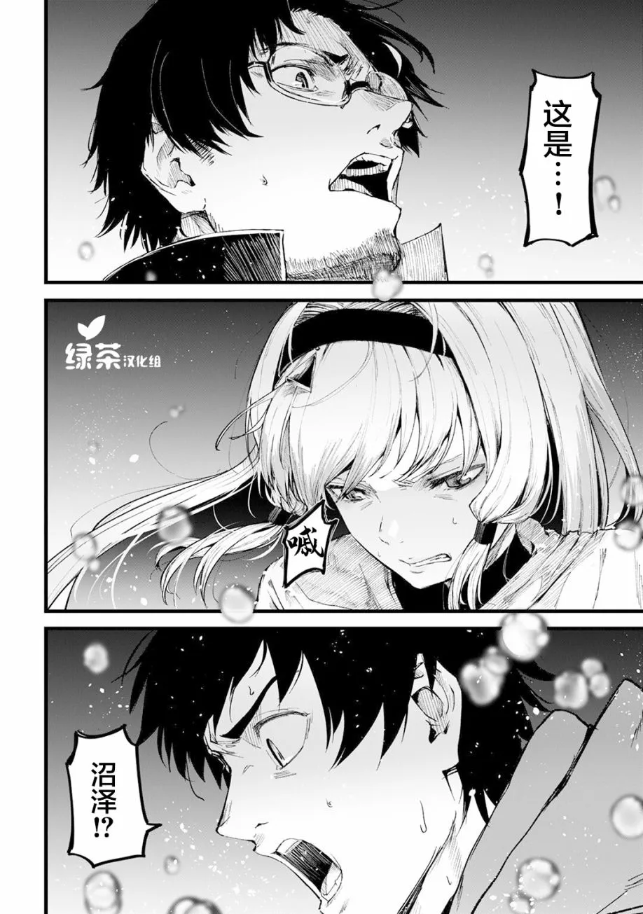 11话 第30页