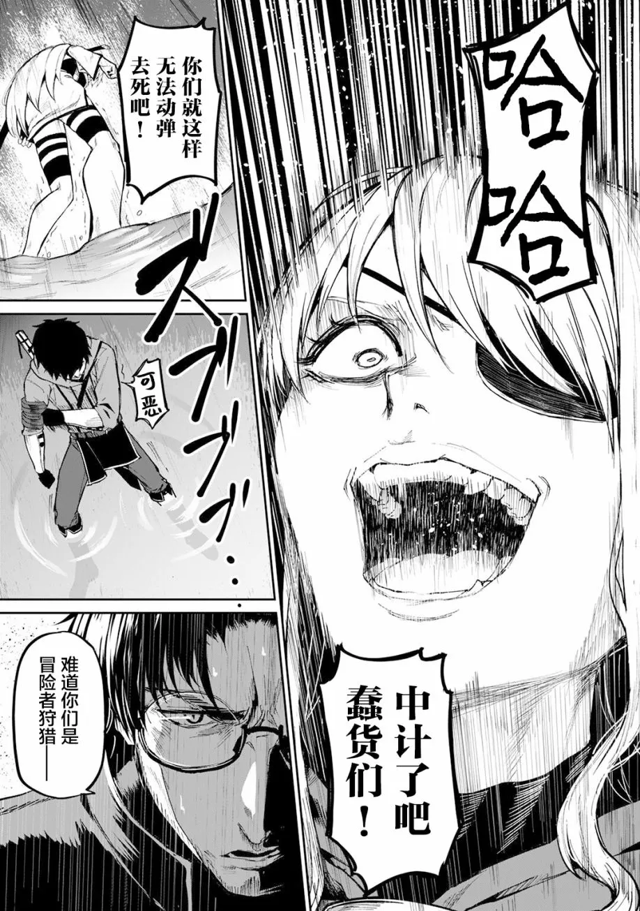 11话 第31页
