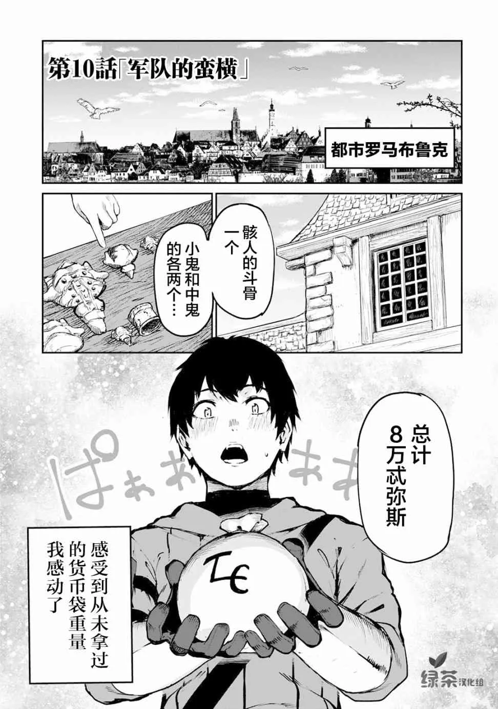 10话 第1页