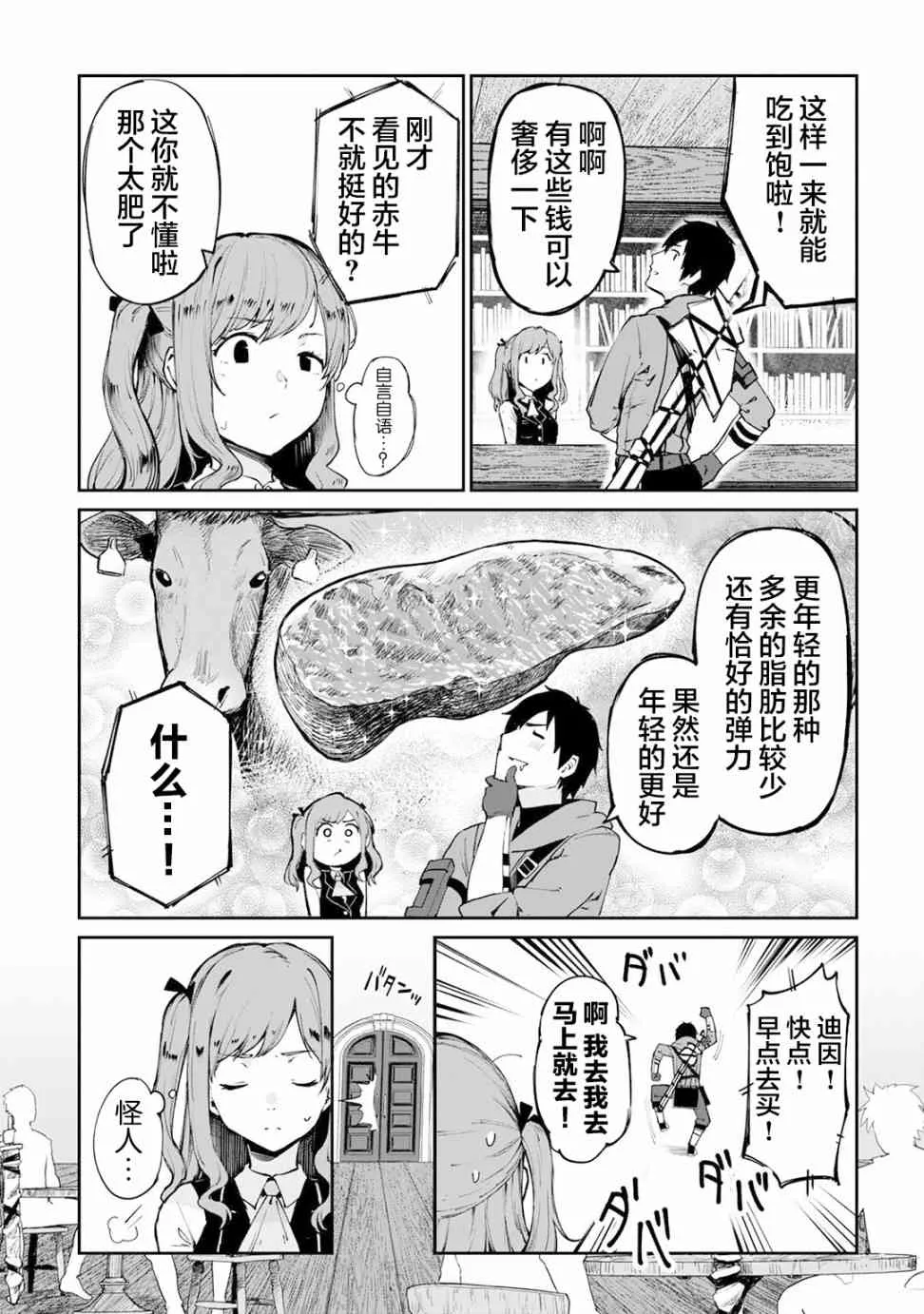 10话 第3页
