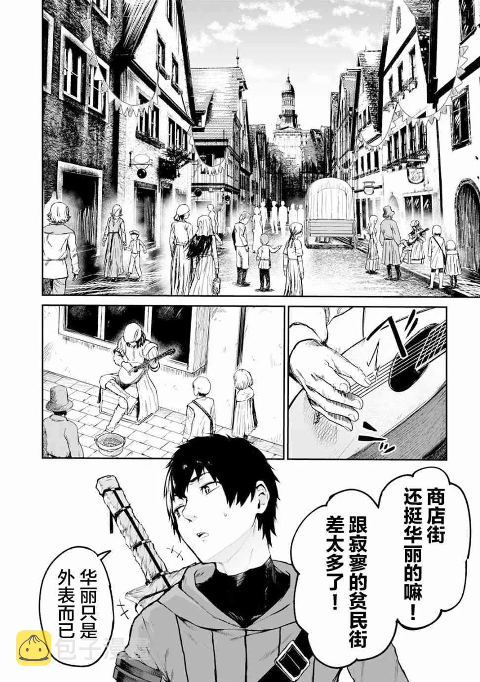 10话 第4页