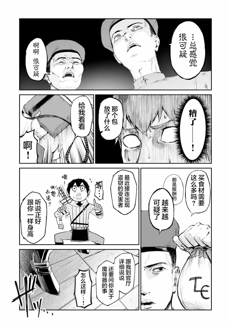 10话 第9页