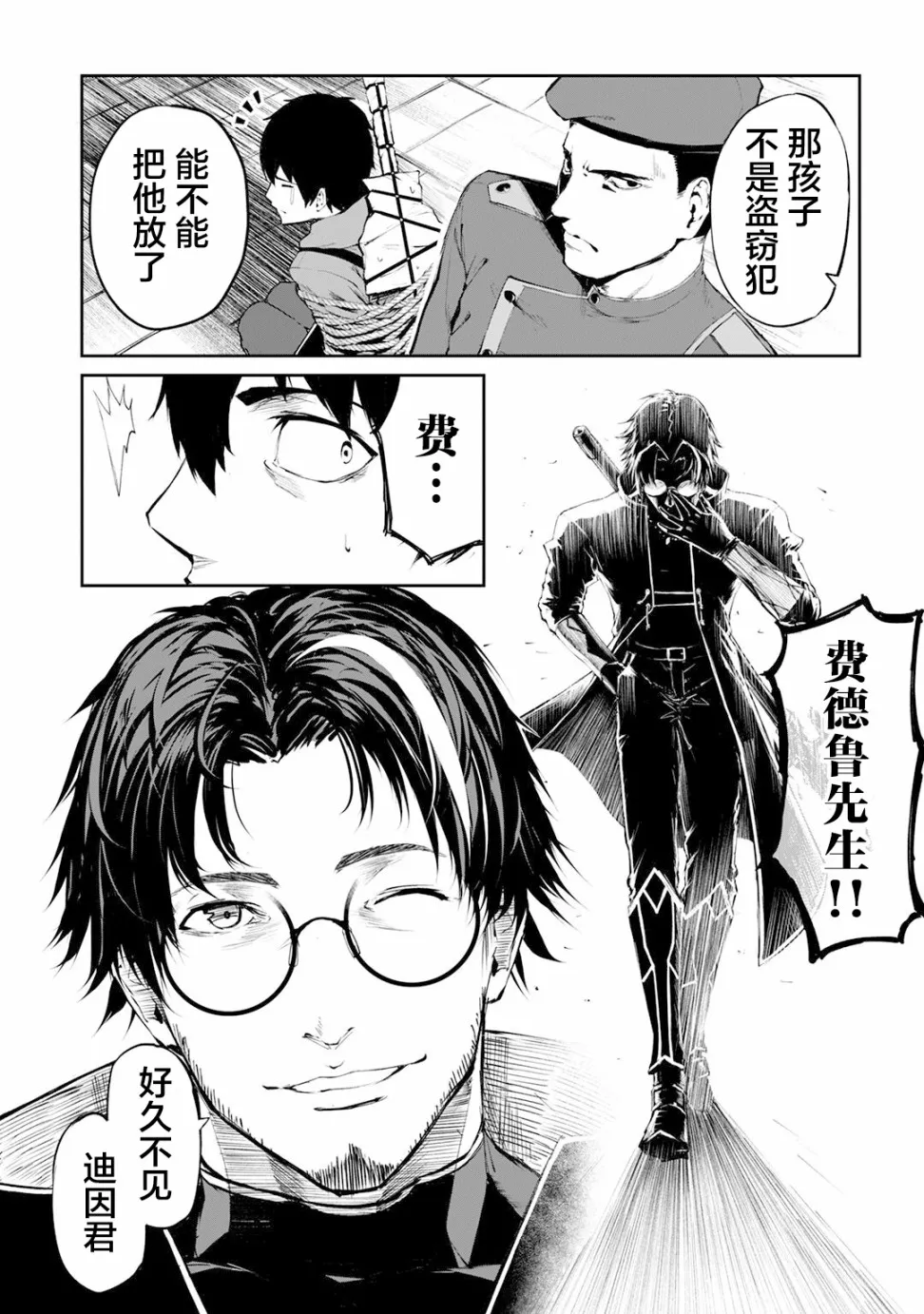 10话 第10页